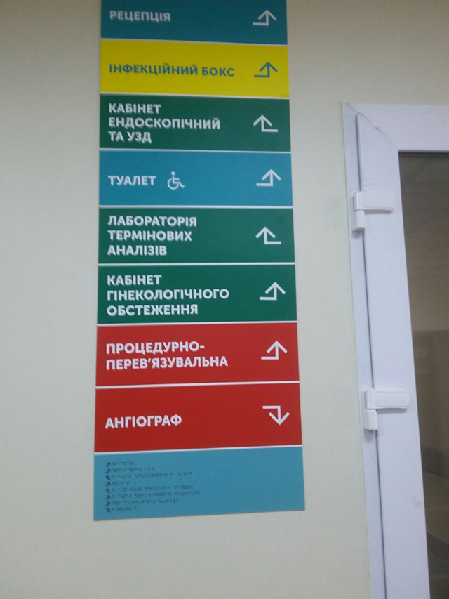 На Чернігівщині завершується модернізація приймальних відділень дев’яти опорних лікарень в рамках реалізації програми «Велике будівництво».