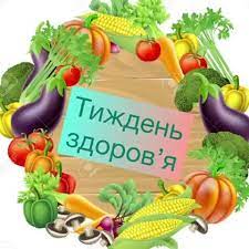 Із 17 травня в Україні розпочинається Тиждень громадського здоров’я