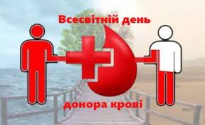 Кров рятує людське життя: 14 червня – Всесвітній день донора крові.