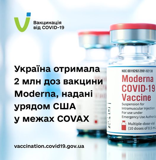 18 липня Україна отримала 2 000 040 доз мРНК-вакцини Moderna проти COVID-19 від Уряду США через глобальну ініціативу COVAX. Її в аеропорт «Бориспіль» доставив Дитячий фонд ООН (ЮНІСЕФ).