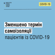 Скорочення термінів лікування та самоізоляції пацієнтів із COVID-19 пов’язане із перебігом штаму «Омікрон» – Ігор Кузін