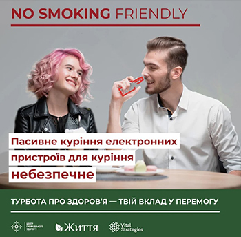 Законом України вводяться додаткові правила щодо захисту бездимного середовища, зокрема: заборона куріння пристроїв для нагрівання тютюну на рівні з сигаретами, кальянами та е-сигаретами у визначених Законом громадських місцях.