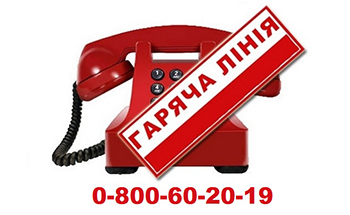 Українці можуть отримати безоплатну медичну консультацію через «гарячу лінію» МОЗ