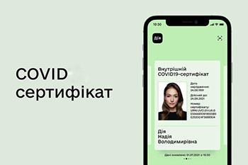 Як правильно згенерувати COVID-сертифікат – контакт-центр МОЗ відповідає на найчастіші питання українців