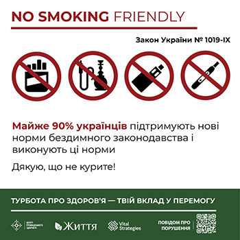 З 1 липня 2022 року набули чинності зміни до Закону № 1019-IX, який відтепер визнає сигарети для нагрівання (ТВЕНи) тютюновими виробами.