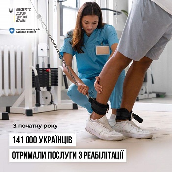 Держава профінансувала послуг з амбулаторної та стаціонарної реабілітації на понад 1,9 млрд гривень