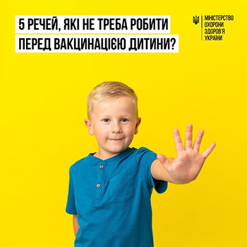 5 речей, які не треба робити перед вакцинацією дитини